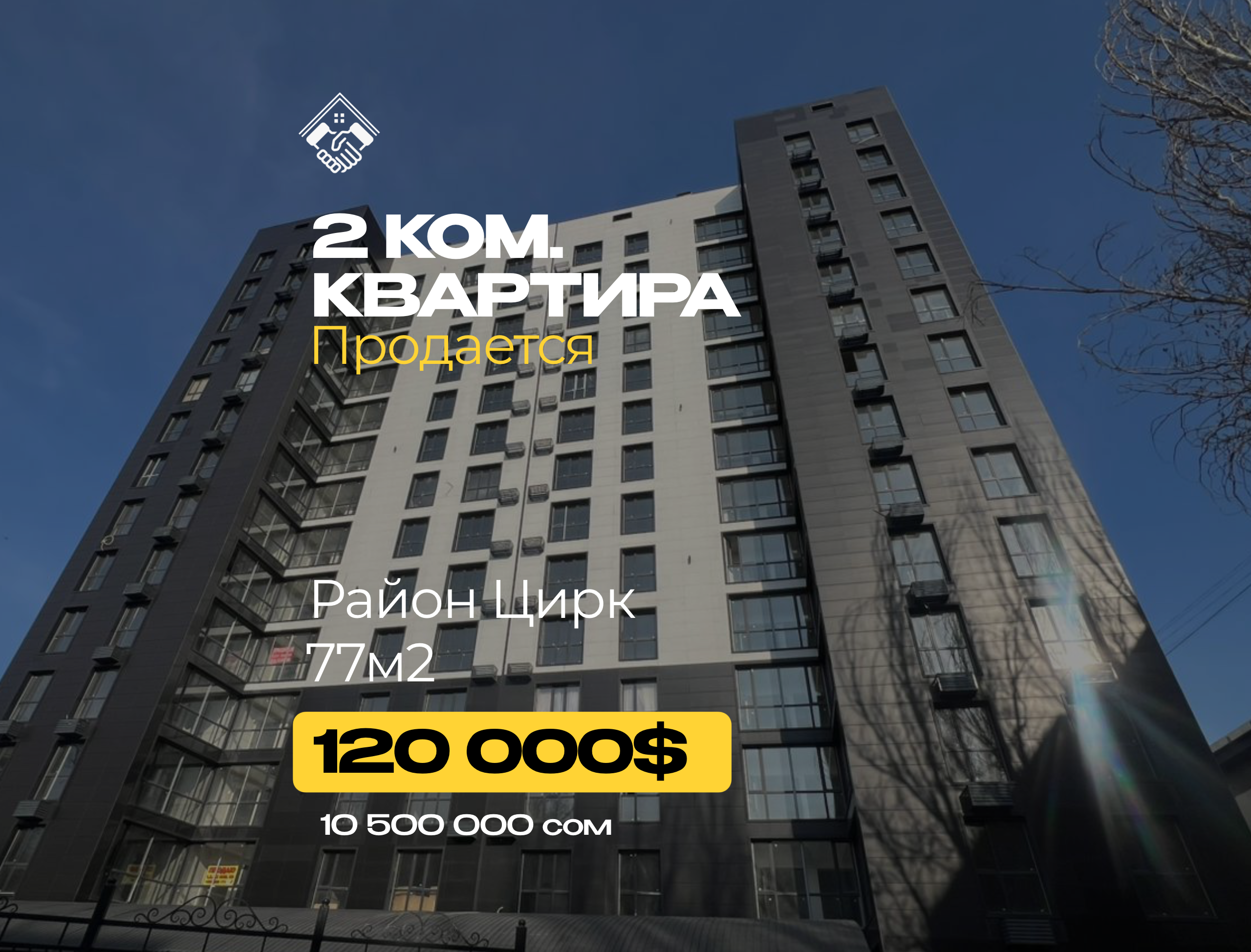 2 ком. ПСО