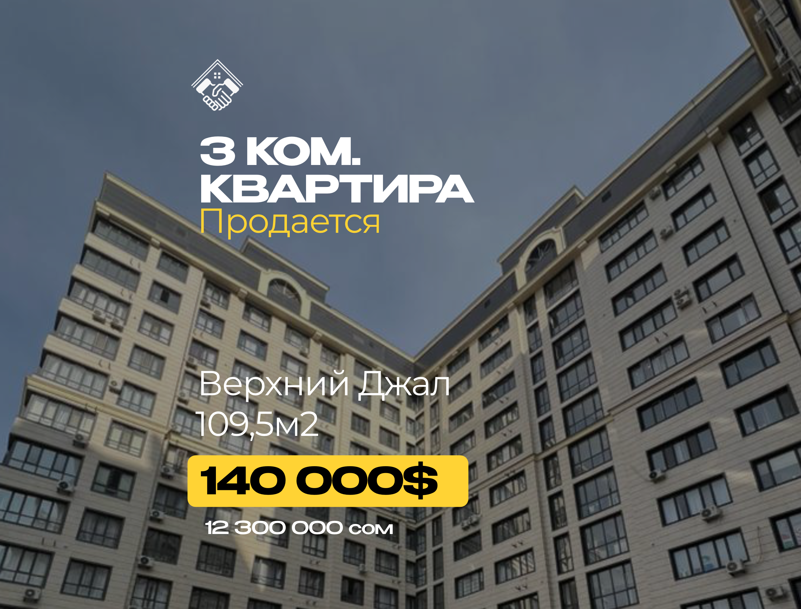 3 ком. Квартира