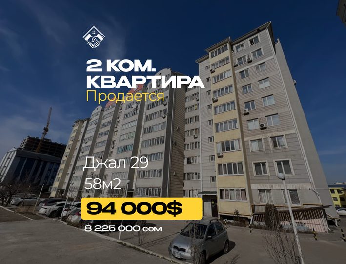 2 ком. Квартира