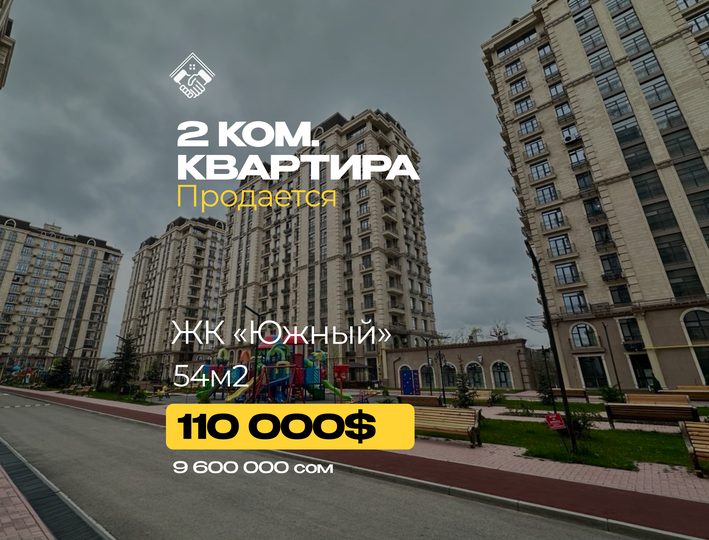 2 ком. Квартира