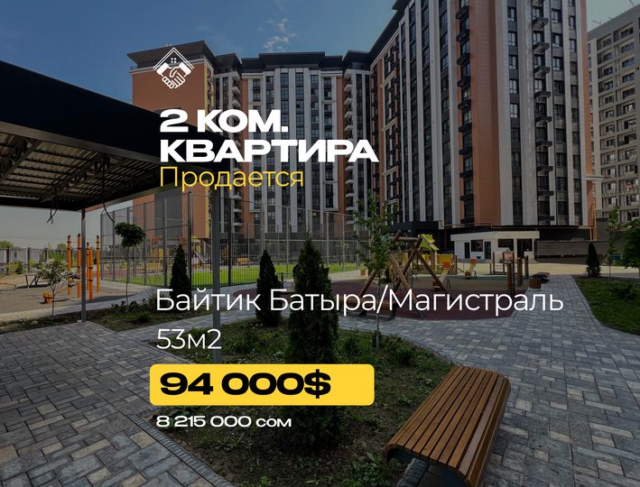 2 ком. Квартира