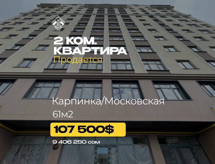 2 ком. Квартира