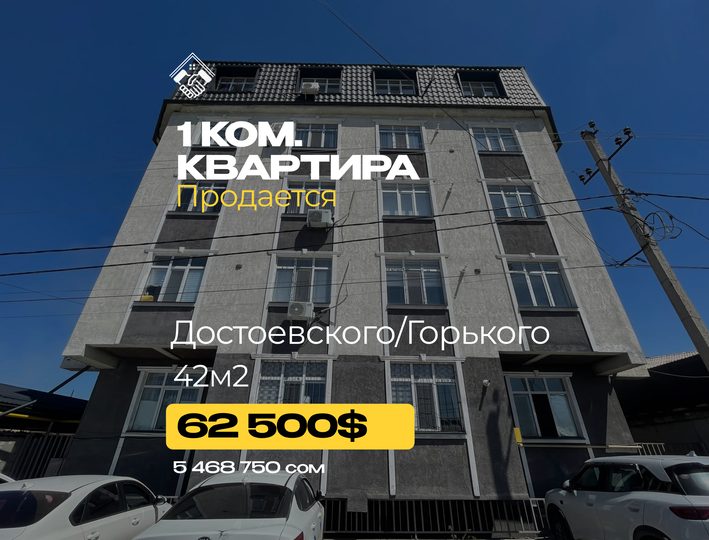 1 ком. Квартира