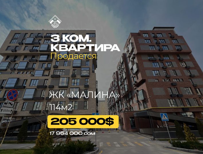 3 ком. Элита ПСО