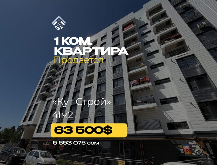 1 ком. Квартира