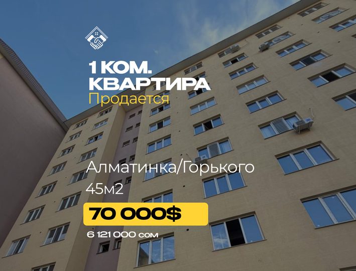 1 ком. Квартира