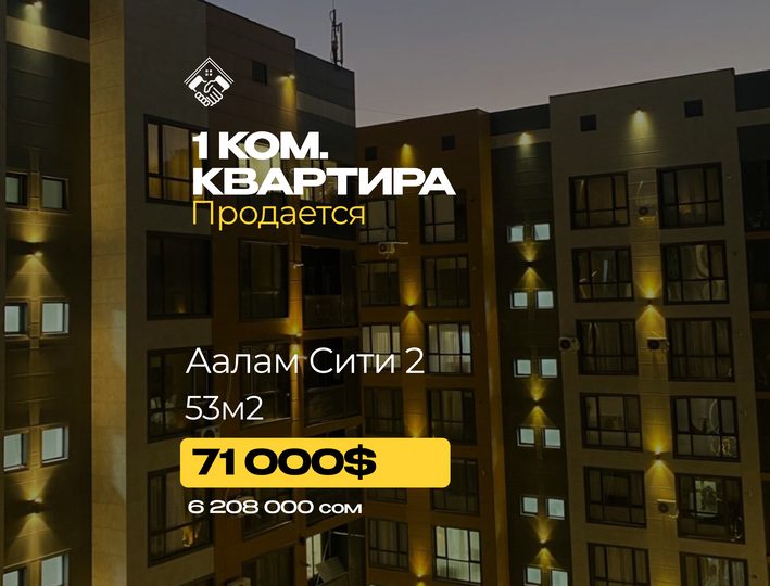 1 ком. Квартира