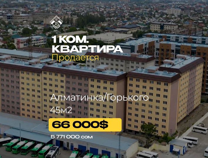 1 ком. Квартира