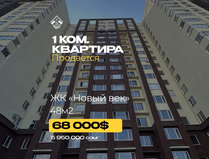 1 ком. Квартира