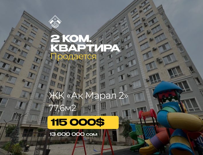 2 ком. Квартира
