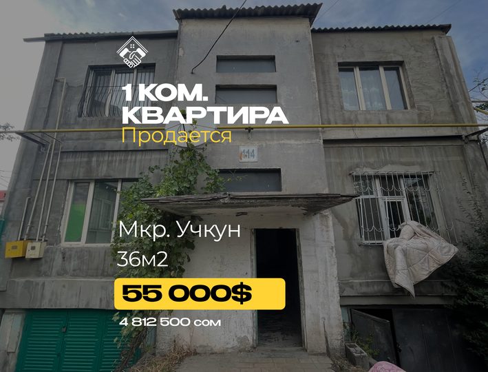 1 ком. Квартира