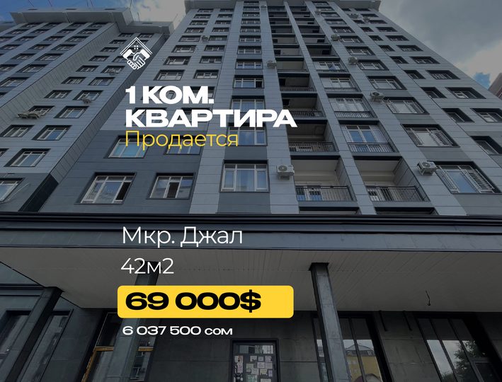 1 ком. Квартира