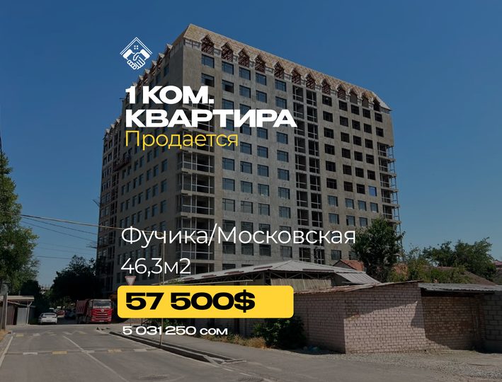 1 ком. Квартира