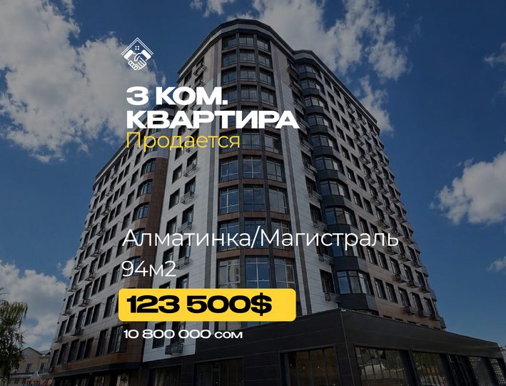 3 ком. Квартира