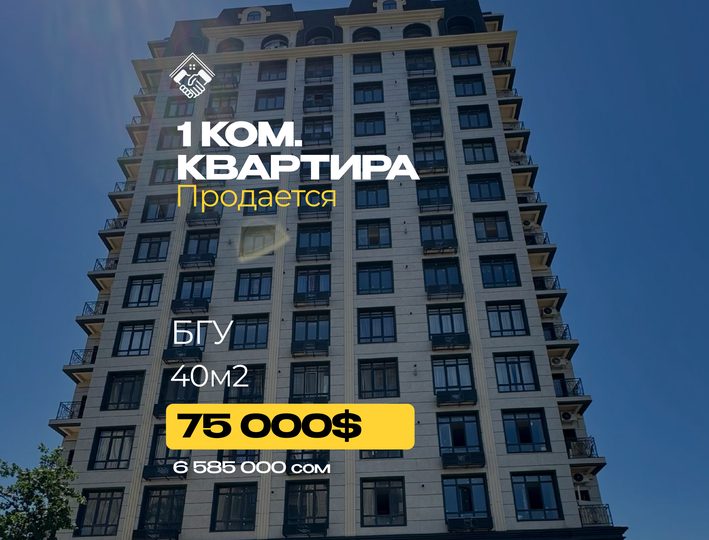 1 ком. Квартира