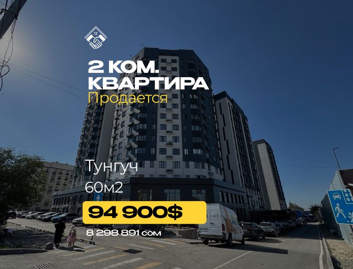 2 ком. Квартира