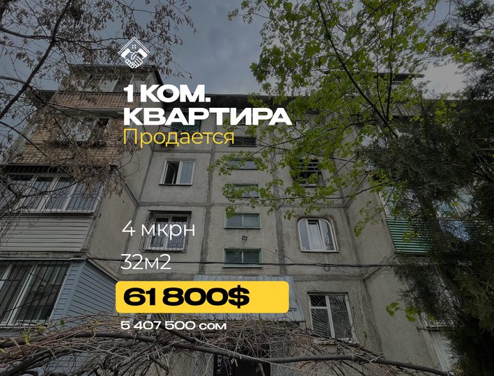 1 ком. Квартира
