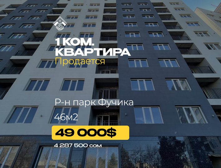 1 ком. Квартира