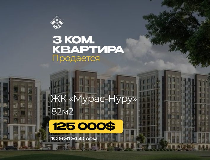 3 ком. Квартира