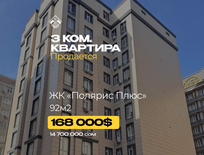 3 ком. Квартира