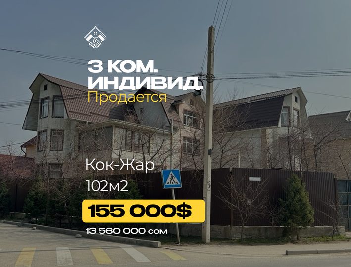 3 кв.  Индивидуалка