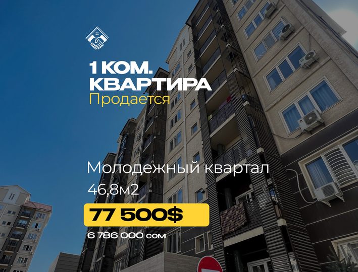 1 ком. Квартира