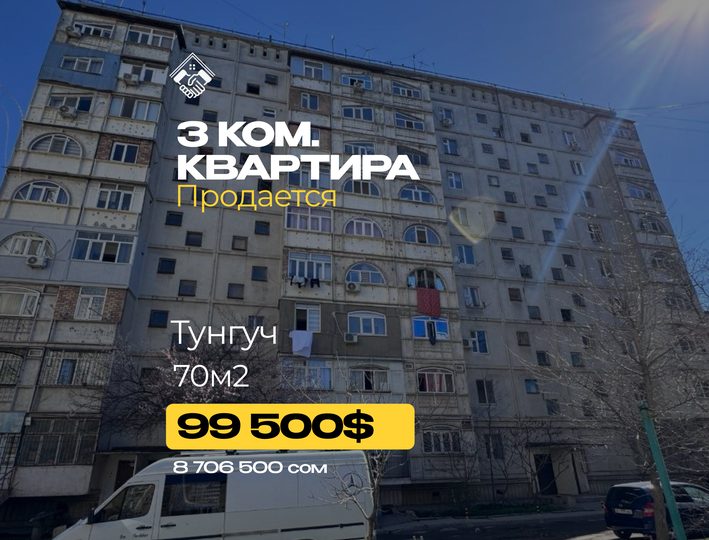 3 ком. Квартира
